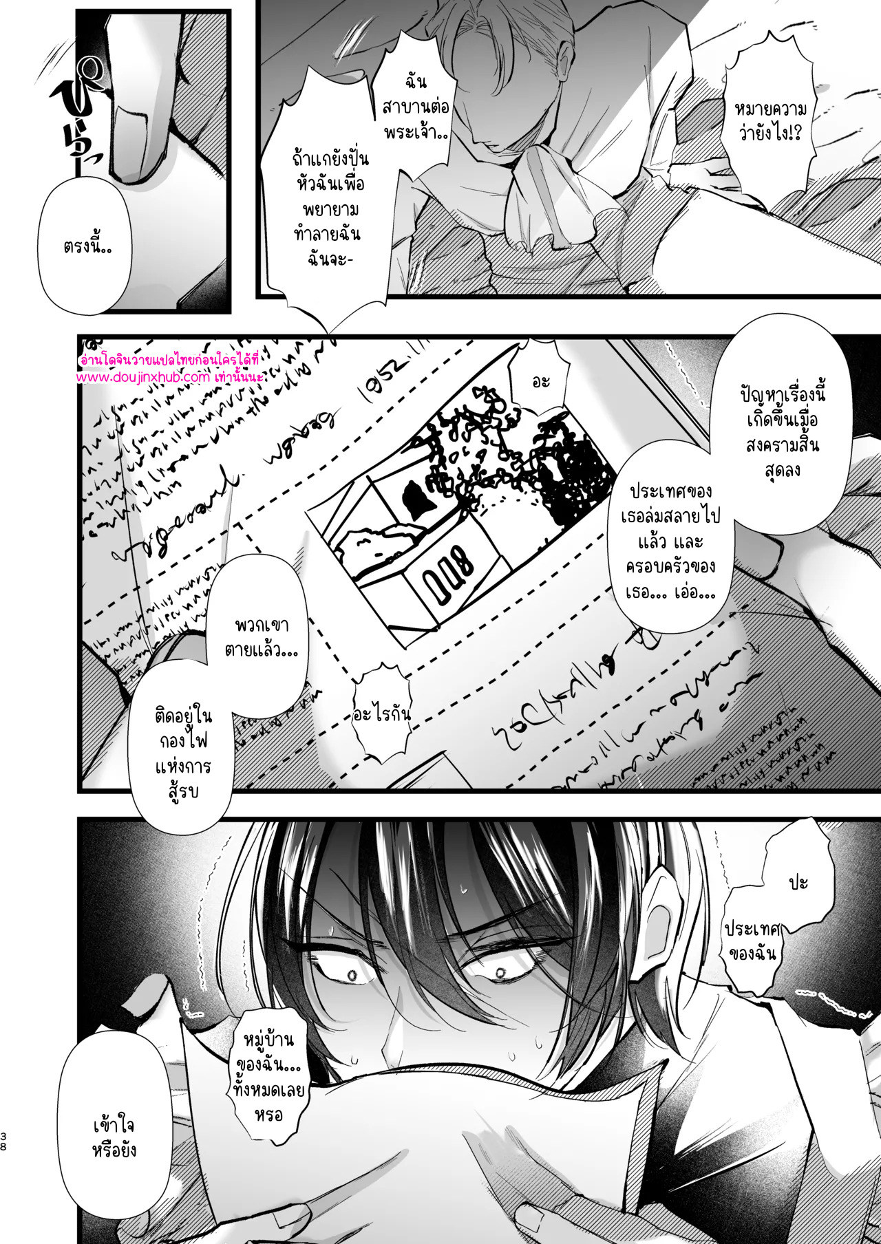 แม่บ้านทหารที่ถูกต้อง-39